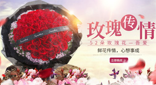 福建莆田仙游县石苍乡鲜花速递